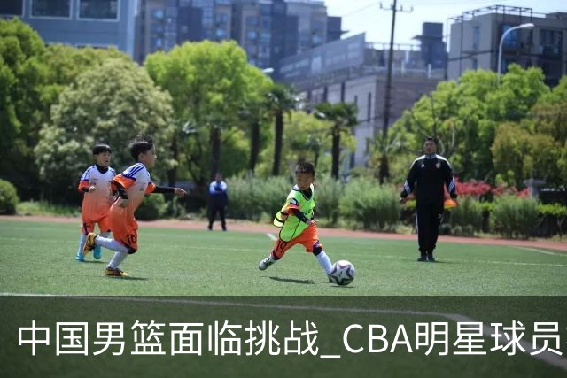 中国男篮面临挑战 CBA明星球员被亚洲劲旅抢先归化 亚运会战局升级
