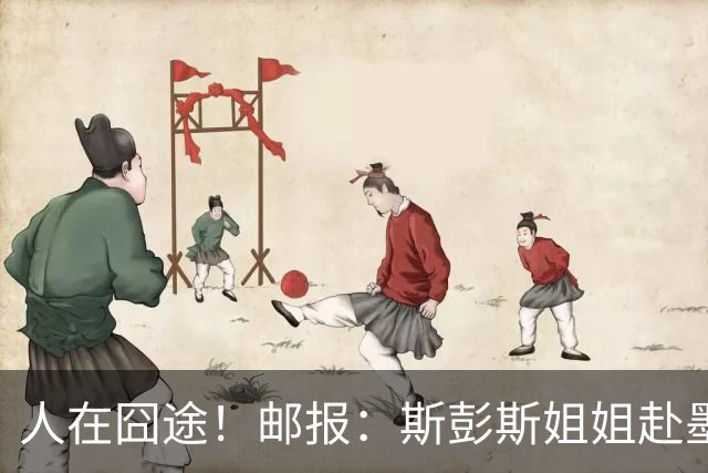 人在囧途！邮报：斯彭斯姐姐赴墨观赛航班延误，怒批美联航差劲
