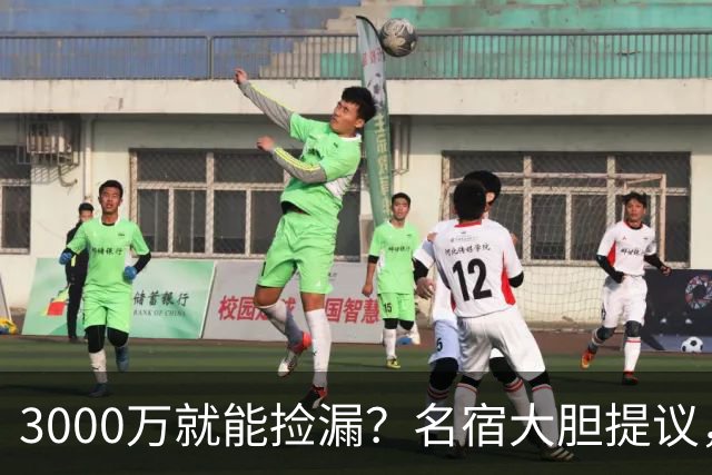 3000万就能捡漏？名宿大胆提议，曼联急清冗员被迫让利